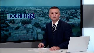 🔴ПРОЩАННЯ З НАРОДНОЮ АРТИСТКОЮ, ЗАТРИМАЛИ НАРКОБАНДУ, НАГОРОДА ЗА ВІДВАГУ. Новини, вечір 2 серпня