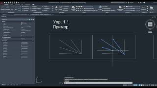 2. Ручки выбора. Рамки выбора в AutoCAD