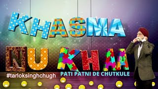 Chutkule | Tarlok Singh Chugh | Khasma Nu Kha | Punjabi Comedy | Latest Punjabi Jokes | Folk Sta