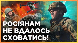 ЦЕ ТРЕБА БАЧИТИ! ОКУПАНТІВ РОЗРИВАЄ на ШМАТТЯ! Як дронарі НИЩАТЬ ДЕСЯТОК росіян на Донеччині