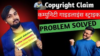 Community guidelines strike problem solved 2024 | copyright claim remove #copyrightstrike #strike