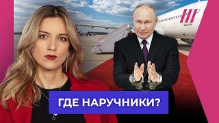 Арестовать Путина. Почему Монголия испугалась? Екатерина Котрикадзе