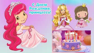 Тугилган Кунинг Муборак Кизим🎂