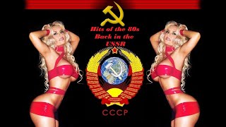 HITS of The 80s - Back in the USSR - ХОТИМ Назад в СССР!