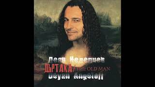 ДЕЯН НЕДЕЛЧЕВ-ГОСПОД Е БЪЛГАРИН-GOD IS BULGARIAN- DEYAN ANGELOFF -2011