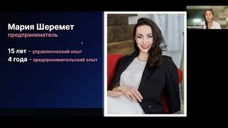 Мастер-класс "Как HR эксперту создать высокочековый продукт и выйти на 1 миллион рублей за 1 месяц"