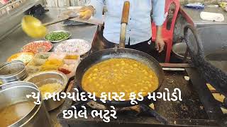 ન્યુ ભાગ્યોદય ફાસ્ટ ફૂડ મગોડી છોલે ભટુડે 👌 રેસ્ટોરન્ટ