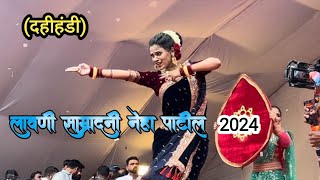 इष्काची ची सूरी 😱 #dance #lavni #lavniqueen #viralvideo #video #trending #dahihandi #handi #fyp