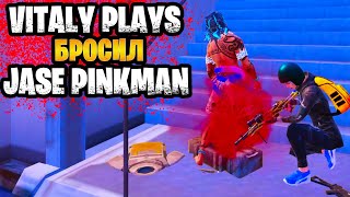 😭 ПОЧЕМУ VITALY PLAYS БРОСИЛ JASE PINKMAN НА 7 КАРТЕ В МЕТРО РОЯЛЬ | METRO ROYALE