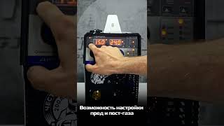 Динамика 205. Пульсовый полуавтомат с возможностью полностью ручной настройки