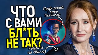 Слишком белый Гарри Поттер и другие претензии: Джоан Роулинг снова хотели опозорить, но вдруг...