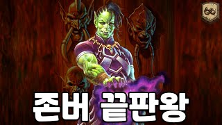 【하스스톤】 예상 댓글 : 우욱