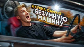 КУПИЛ машину ЛУЧШЕ, чем PORSCHE