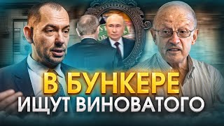 В бункере ПЕРЕПОЛОХ! Кто ответит за прорыв?