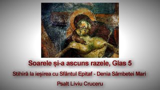 Soarele și-a ascuns razele, Glas 5 - Τον ήλιον κρύψαντα, ήχος πλ. α'