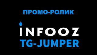 InfooZ TG-Jumper - инструмент для привлечение клиентов в телеграме.