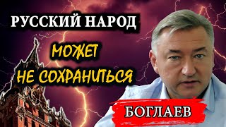 Запад, СВО и развал России / Владимир Боглаев, сводки от 11.08.24