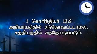 பொறுமையோடு காத்திருங்கள் | A short story | Pastor Gabriel Thomasraj | Tamil Christian Message