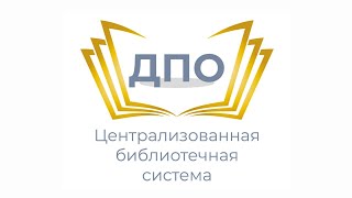 Воркшоп В.О. Драчковой по основам нейрофизиологии и ВНД, тема «Практика...» (ч. 5)