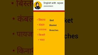 Vocabulary | useful english vocabulary #shorts #clothes