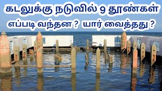 Devipattinam Navapasanam | கடலுக்குள் நவக்கிரக கோயில் | Traveling Vlog 1 | Tamil | Simon