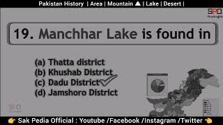 Pakistan History | Geography | Area | Mountain | Lake | Desert 🏜 || Sak Pedia Official ||