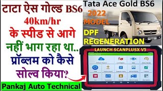 TATA ACE GOLD BS6 DPF REGENRATION BY SCANNER|TATA BS6 DPF REGENRATION KAISE KAREN LAUNCH SCANNER SE|