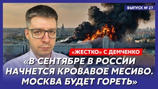 ⚡️Генералы предали Путина в Курске и помогают ВСУ, мощнейший удар по Липецку – топ-аналитик Демченко