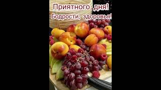 🍂 Осенние Доброе Утро ☕ Чудесного хорошего дня 👍🍁💕