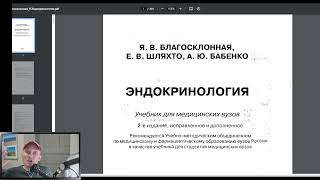 2.Описторхоз ► Мой низкий тестостерон и зашкаливающие кортизол с пролактином. Борьба со стрессом.