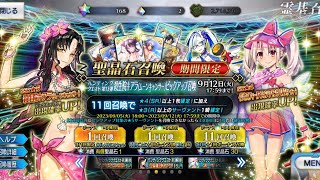 FGO [JP] Whaling for NP6 Summer Kiara until I go broke