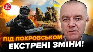 ⚡СВІТАН: Увага! ТЕРМІНОВО про Покровськ: армія РФ зняла РЕЗЕРВИ.Путін віддав НЕГАЙНИЙ УКАЗ генералам