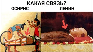 Египетская матрица управления Миром , о которой вы не слышали