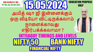 Nifty Bank Nifty Prediction for Tomorrow in Tamil 15.05.2024 | Options Intraday Trading Analysis