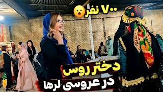 تجربه عجیب من در ایران ❌️ عروسی در خوزستان