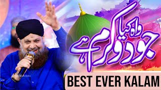 New Style New Kalam Tazmeen Ala Hazrat Imam Ahmad Raza Qadri || Owais Raza Qadri 2023