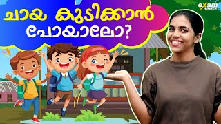 എന്തോരം പലഹാരങ്ങളാ ... പലഹാരങ്ങൾ പരിചയപ്പെടാം ! | EXAM WINNER CLASS 1