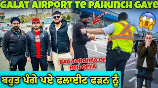 GALAT AIRPORT TE PAHUNCH GAYE | BAG TORONTO EE REH GEYA | ਬਹੁਤ ਪੰਗੇ ਪਏ ਫਲਾਈਟ ਫੜਨ ਨੂੰ | POWAR SINGH