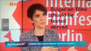 Bulgarian national cinema TV debate