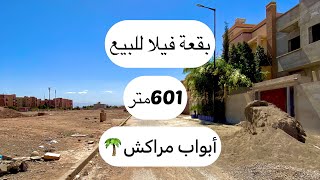 بقعة فيلا للبيع ابواب مراكش 601متر 2واجهات وتمن مناسب 😍