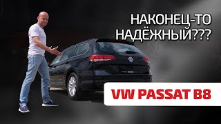 😲 Самый надёжный Passat это B8? Как ломается этот свежий Volkswagen?