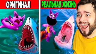 100 ТИК-ТОК КАТНАП В РЕАЛЬНОЙ ЖИЗНИ VS ОРИГИНАЛ 😱 ПОППИ ПЛЕЙТАЙМ 3 ГЛАВА