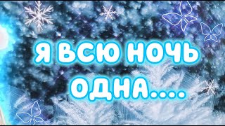 Русский стилль ❄️ Снег во дворе ❄️ Кристина Ашмарина • Кавер со стрима