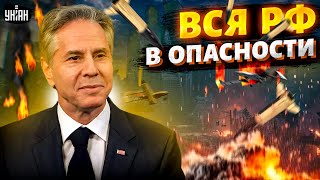 В ЭТИ МИНУТЫ! Вся РФ в опасности. Аэропорты ЗАКРЫТЫ. Летят ATACMS: Блинкен доволен