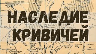 История Полоцкого княжества