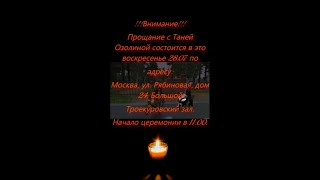 Мототаня в наших сердцах навсегда