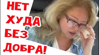 Муж должен был меня уже встречать, НО!!! #натальяфальконе #сша #usa