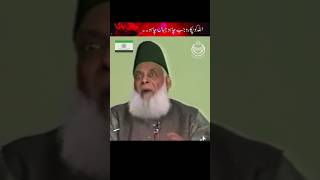 dua mangny ka treqa by dr israr #shorts #islam #islamicstatus #islamic