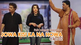 Asif Iqbal Pheena, Tahir Naushad & Hamid Rangeela Best Stage Comedy 2020 | Latest Stage Drama