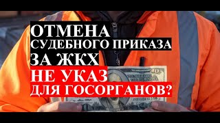 МЫ НЕ ДУРАКИ! ЖЕСТКИЙ ОТВЕТ ГОСДУМЕ НА ЗАКОНОПРОЕКТ О ВЗЫСКАНИИ ЛЖЕДОЛГОВ ЖКХ ЧЕРЕЗ НОТАРИУСА